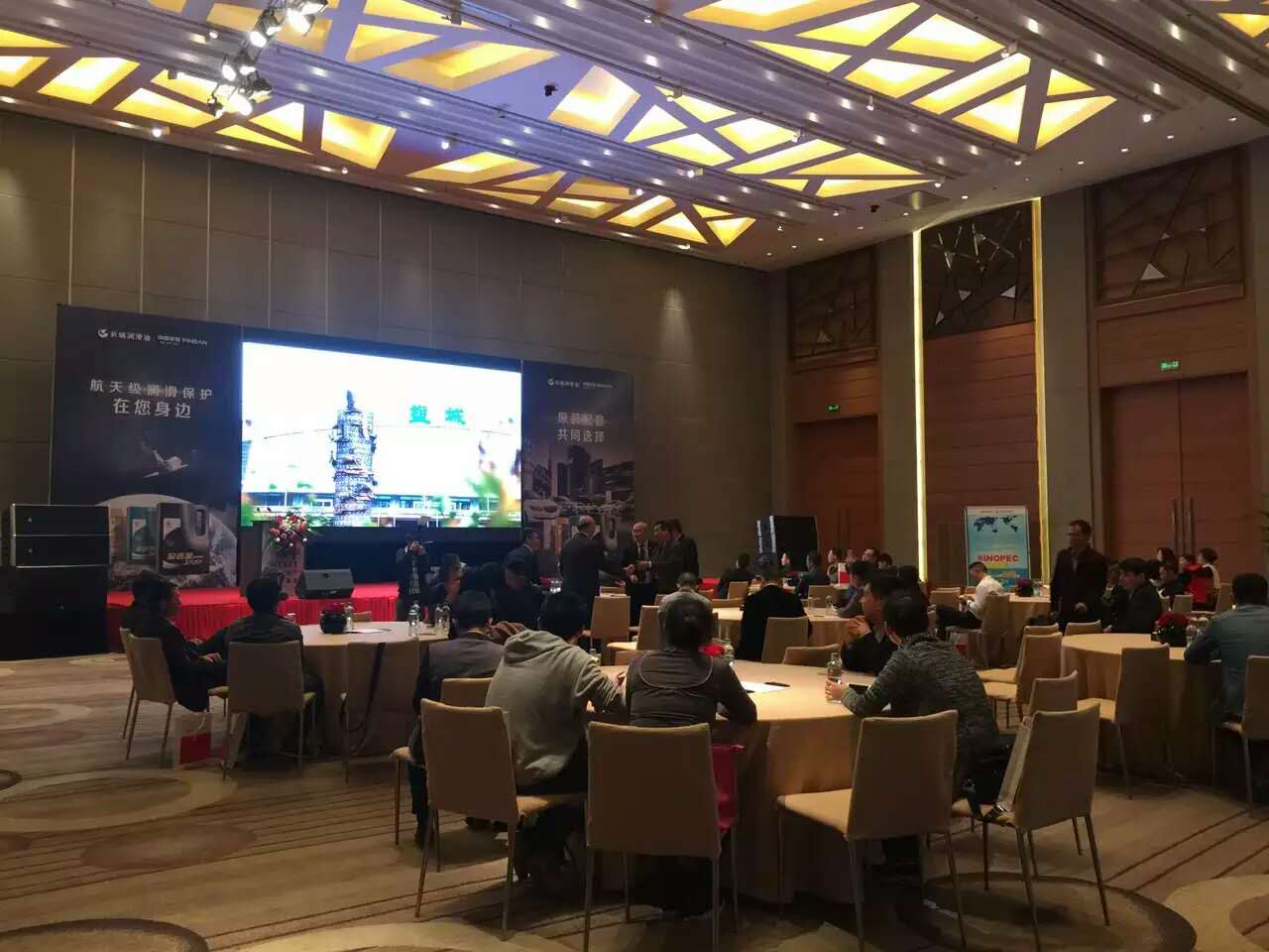 長(zhǎng)城潤(rùn)滑油，中國(guó)平安聯(lián)合推介會(huì)