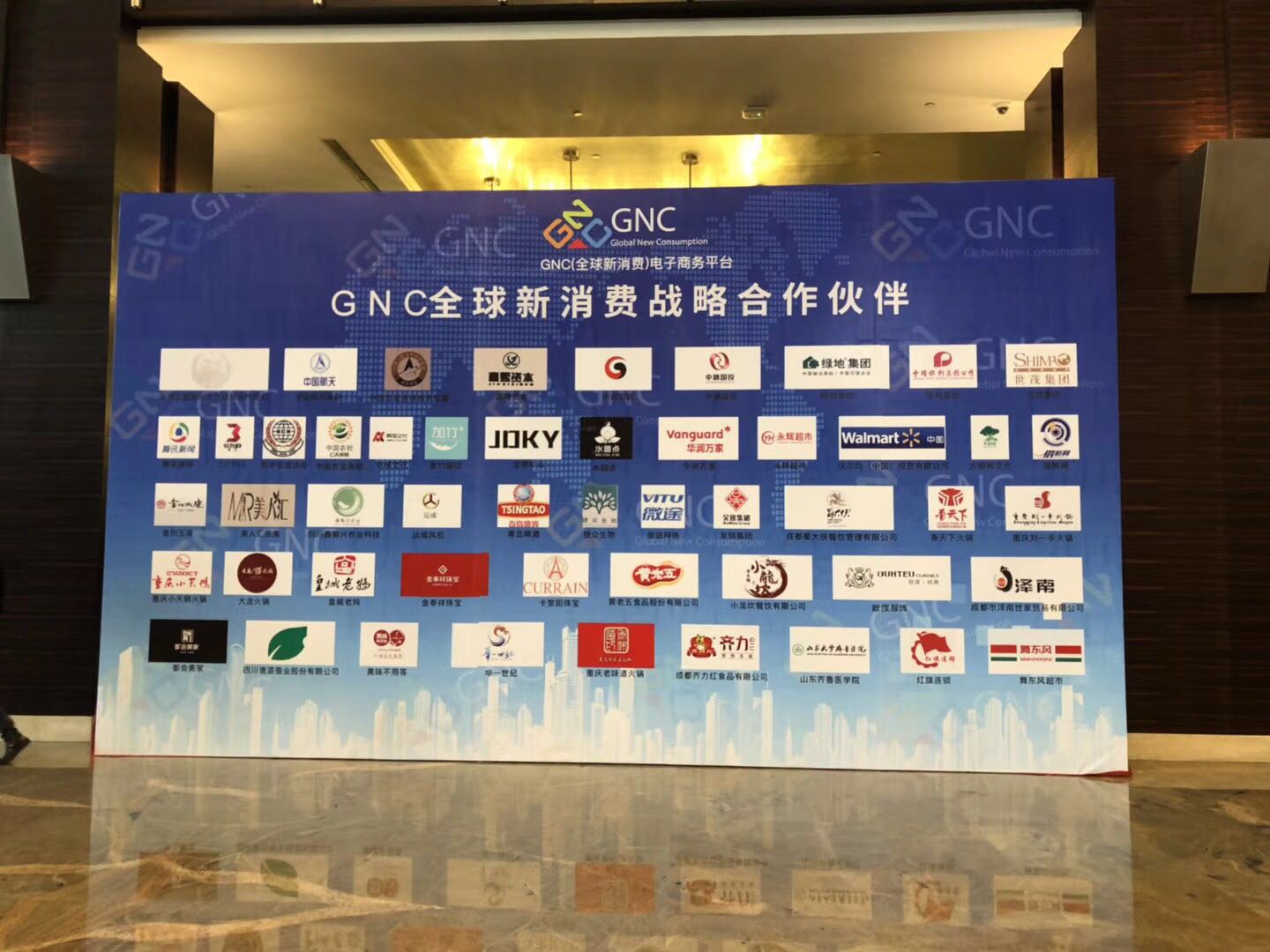 GNC全國(guó)新財(cái)富中國(guó)峰會(huì)貴陽(yáng)站