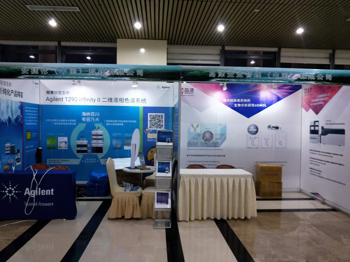 第十二屆全國生物醫(yī)藥色譜及相關技術學術交流會