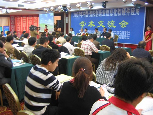 貴陽制造業(yè)信息化?。▍?66人）