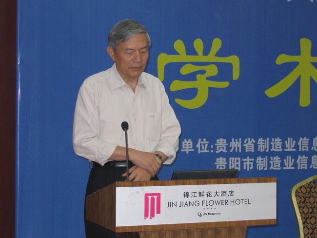 貴陽制造業(yè)信息化　（參會：166人）