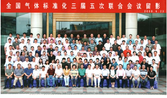 2010第三屆五次全國(guó)氣體標(biāo)準(zhǔn)化會(huì)議（參會(huì)：102人））